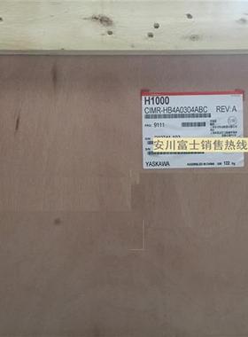 议价全新原装日本安川变频器H1000 CIMR-HB4A0304ABC/AAA 132KW/1