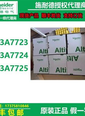 议价低压变频器制动电阻器VW3A7723/VW3A7724/VW3A7725德国