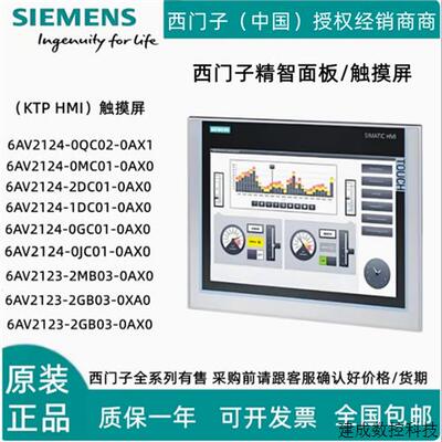 议价6AV2124-0MC01/0QC02/2DC01/1DC01/0GC01/0JC01/0QC02/0XA0/0