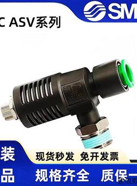 议价SMC排气节流阀ASV120F220F 310 410510F-01/02/03/04/06/08/1