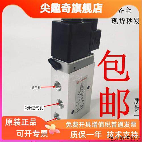 议价诺冠型电磁阀2623077 贴面板式安装 气动换向阀AC220V DC24V