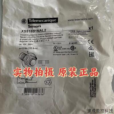 议价TE特勒美科(原施耐德)电感式接近开关XS518B1NAL2全新原装