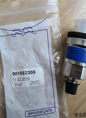 议价ALFA LAVAL 阿法拉伐 压力变送器