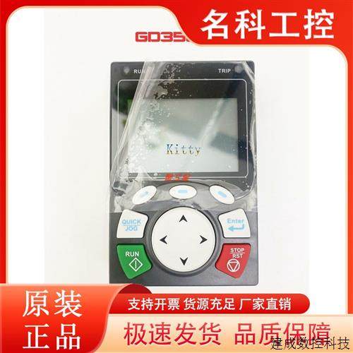 议价英威腾变频器GD350面板 键盘 显示器 KEY-LCD01-ZY-350,3C数码配件,手机贴纸,淘宝优惠券,粉丝福利购,淘宝优惠卷