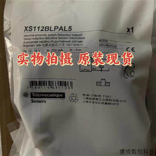 议价TE特勒美科(原施耐德)电感式接近开关XS112BLPAL5全新