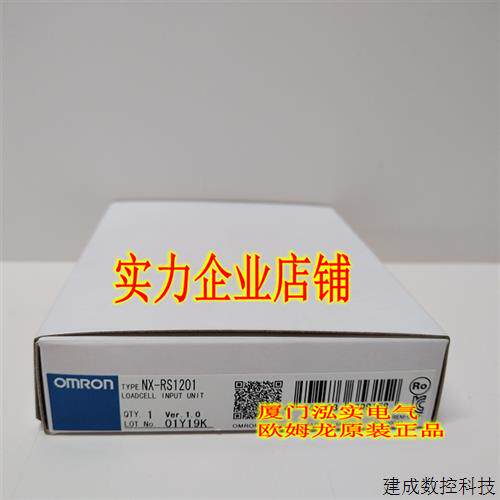 议价NX-RS1201 欧姆龙 OMRON 数字单元 全新原装正品