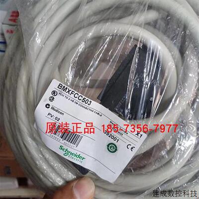 议价全新原装施耐德BMXFCC503输入输出电缆连接线正品现货质保一