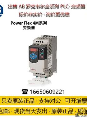 议价22F-D1P5N113-AB罗克韦尔变频器 PF4M系列 三相480V 0.4kW