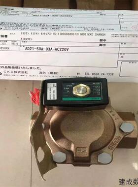 议价日本CKD电磁阀AD21-50A-03A-AC220V货期35天订货