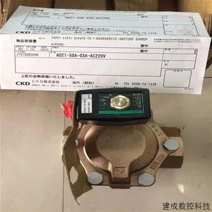 议价日本CKD电磁阀AD21-50A-03A-AC220V货期35天订货