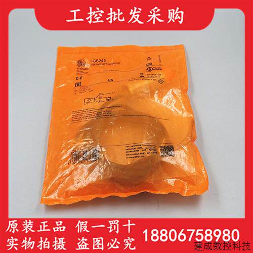 议价德国IFM易福门全新原装IGS245电感式接近开关感测器IGS245现