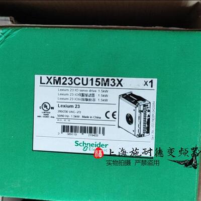 议价LXM23CU15M3X1.5KW伺服驱动器全新原装停产现货