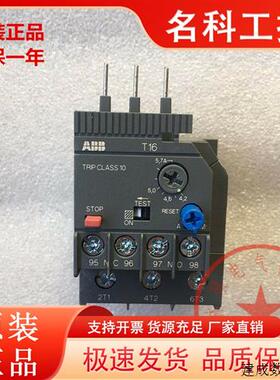 议价ABB热过载继电器T16-1.0/1.3/1.7/2.3/3.1/4.2/5.7/7.6/10/13