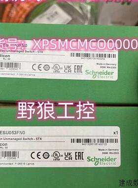 议价XPSMCMDI1600/XPSMCMDI0800/XPSMCMDI1200MT施耐德控制器扩展