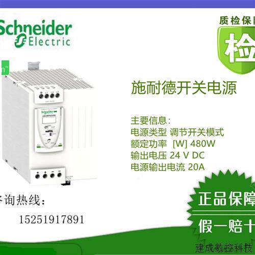 议价(全新原装)施耐德ABL8RPS24050/ABL8RPS24100/ABL8RPS24030