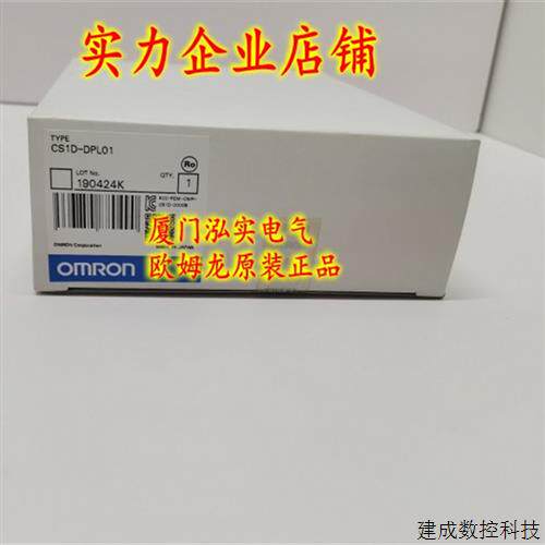 议价CS1D-DPL01 OMRON OMRON 双机单元 全新原装正品
