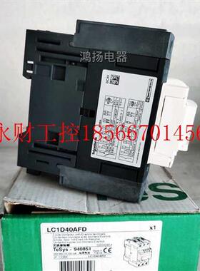 议价施耐德 LC1D40AFD 110VDC
