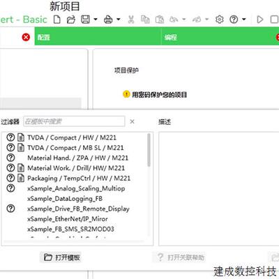 议价施耐德PLC程式设计EcoStruxure Machine Expert Basic M221