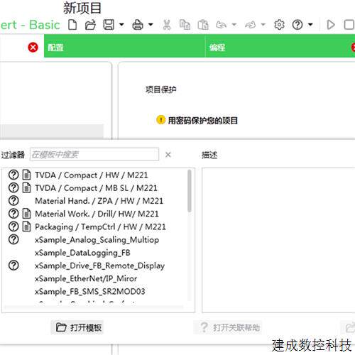 议价施耐德PLC程式设计EcoStruxure Machine Expert Basic M221