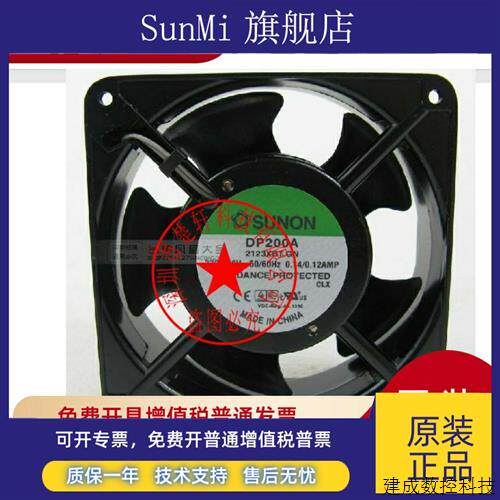 议价DP200A 2123XBT.GN 2123XST 220V 全新原装SUNON 交流机柜风