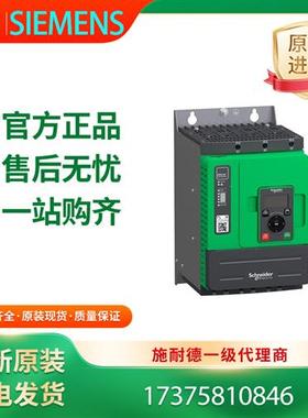 议价代理商ATS48系列软起动器ATS48M10Q/ATS48M12Q/ATS48C7