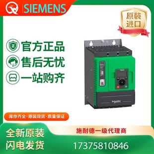 议价代理商ATS48系列软起动器ATS48M10Q ATS48C7 ATS48M12Q