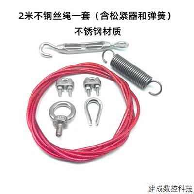 议价拉绳开关拉线开关配件 CPA03卡扣CPA06松紧器 拉绳钢丝绳