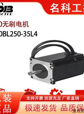 议价汉德保60无刷电机60BL250-35L4 现货直发