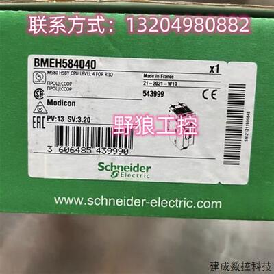 议价BMEH584040施耐德M580系列CPU冗余处理器模块全新原装正品现