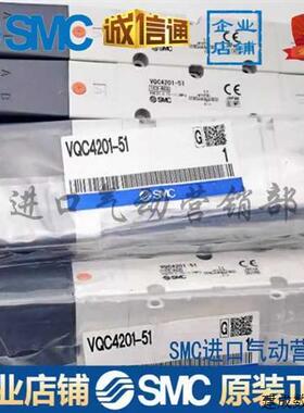 议价SMC全新原装电磁阀VQ4100/4101/4200/4201-5/5W/ 51  VQC