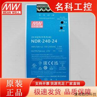 240 220变压12 24开关电源75 480W 48v直流 120 议价台湾明纬NDR