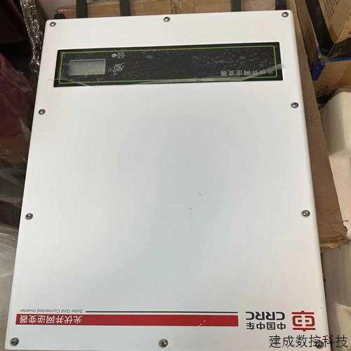 议价中国中车10kw光伏并网逆变器成色配件如图非功能问题售