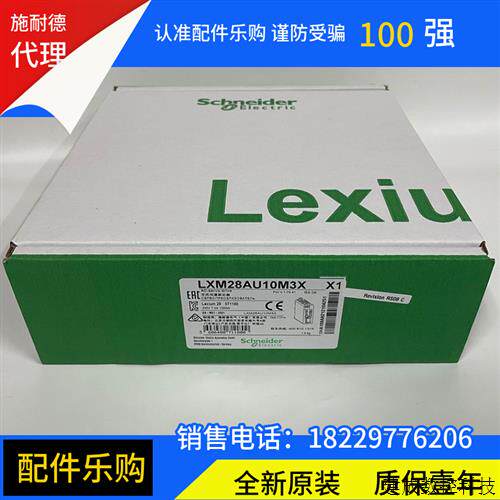 议价施耐德伺服驱动器LXM28AU10M3X全新原装正品现货BCH2HM1023MA
