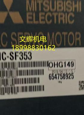 议价伺服电机HC-SFS81/ HC-SFS121/ HC-SFS201/ HC-SFS301/SF