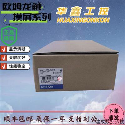 议价OMRON屏NB3Q/NB5Q-TW00B/TW01B/NB7W-TW00B/TW01B/TW10B/TW11