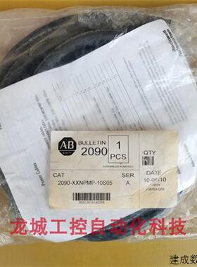 议价*现货销售*全新原装 AB 伺服电机线缆 2090-XXNPMP-10S05 现