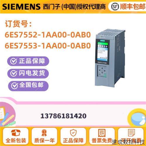 议价产品S7-1500计数器模块6ES7552-1AA00-0AB0/6ES7553-1AA00-