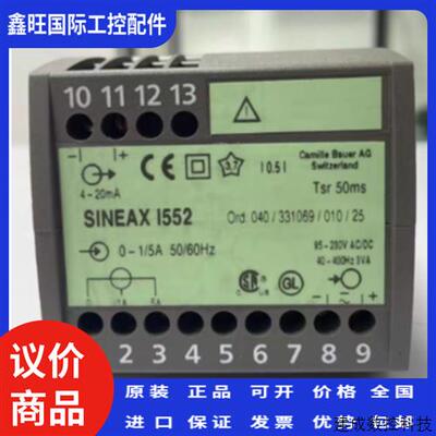 议价德国SINEAX I552 电量变送器 讯号变换模块