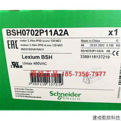 议价BSH0702P11A2A施耐德伺服电机马达全新原装正品现货质保一年