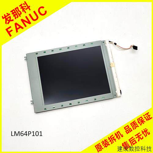 议价LM64P101 LM64P101R 发那科18/21-M显示器7.2寸黑白液晶屏幕