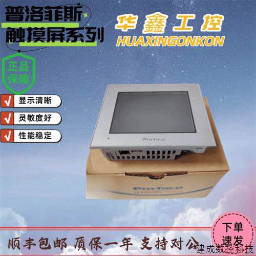 议价普洛菲斯触控屏幕  PFXGP4401WADW PFXGP4402WADW/PFXGP4502W