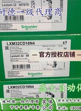议价LXM32SD18M2/LXM32SD30M2全新原装进口伺服驱动器现货