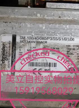 议价艾乐伺服电机SM-100/40/080/P3/55/S1/B1/06现货议价