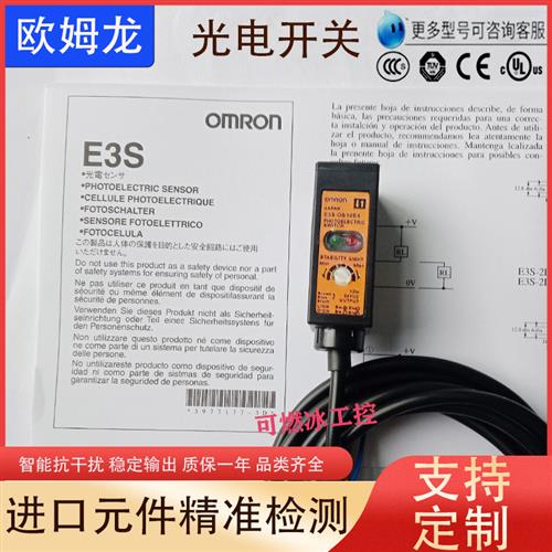 议价E3S-DS10B4/DS10B41/DS30N1/DS10E4/DS30E4漫反射光电开关传