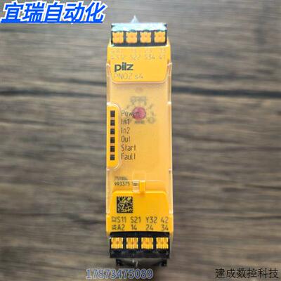 议价全新原装 PiLZ皮尔兹 PNOZ S4 C 24VDC 安全继电器 751104 现
