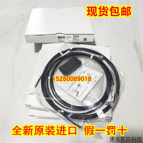 议价5308074 LL3-DB01 德国SICK光纤线 原装正品 现货May