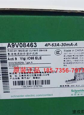 议价A9V57263/A9V08340/A9V08463/A9V57240施耐德漏电开关全新原