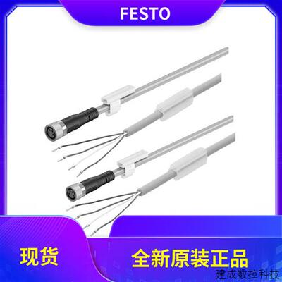 议价FESTO费斯托连接电缆NEBU-M8G4-K-2.5-5-LE4 541342 541343气
