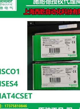 议价CANopenM262扩展模块TMSCO1/TMSES4/TMAT4CSET连接套件