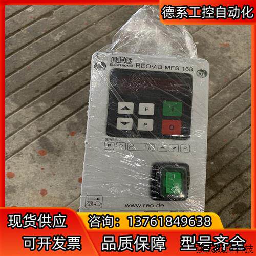 议价德国REO振动盘控制器MFS 168 MFS 268 工业设备配件 控制器模